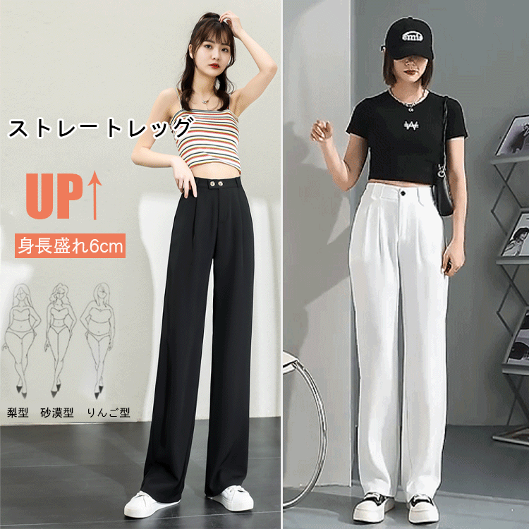 「身長盛れ・着痩せ」アイスシルクパンツ