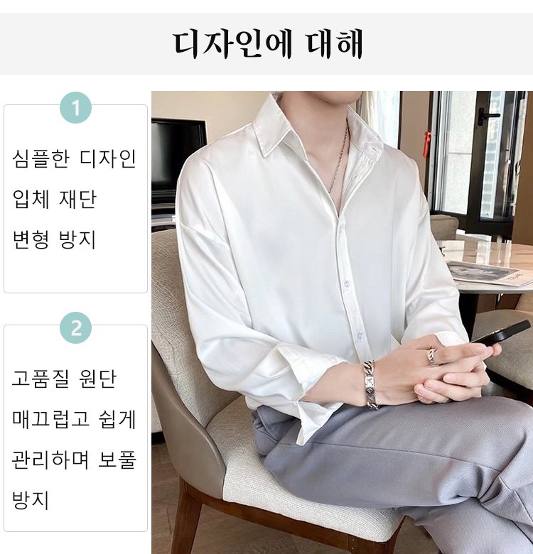 세련된 스타일의 남자 셔츠 코디 예시