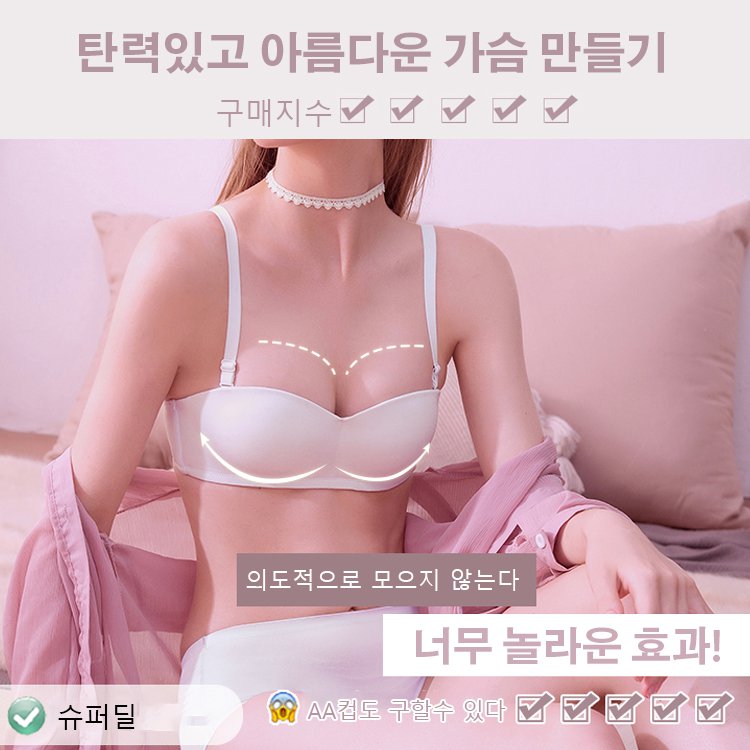 【인기 컬러】패션 작은 가슴 푸시업 속옷