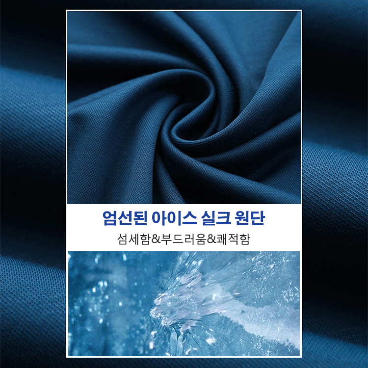 스탠딩 넥 아이스 T 셔츠