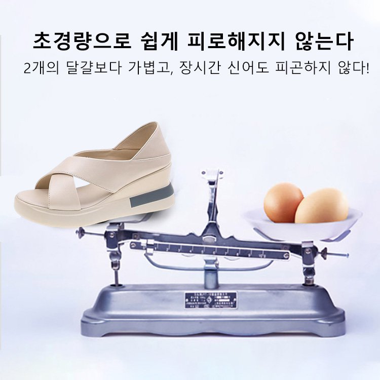 웨지 굽 샌들 