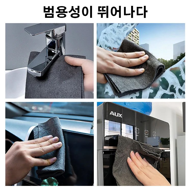 다용도 유리행주