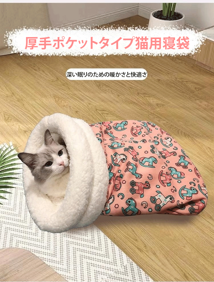 翻译件-FM-羊羔绒加厚口袋型猫咪睡袋-1145366_02.gif