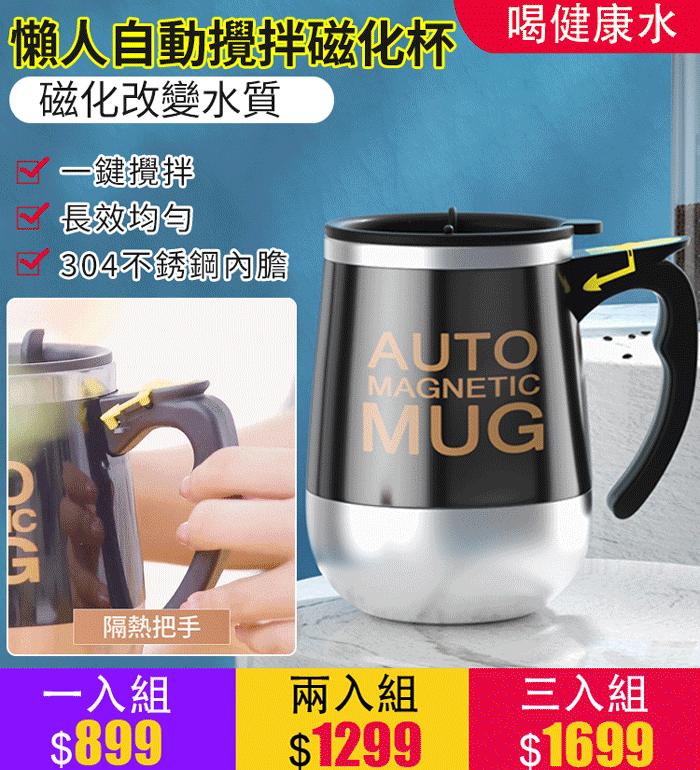不銹鋼電動磁力自動攪拌杯