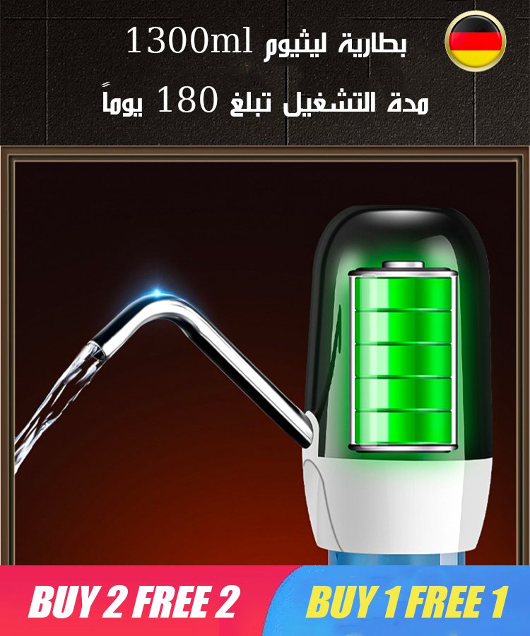 مضخة مياه كهربائية المانية مع مفتاح ليد