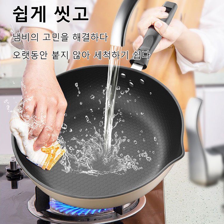 벌집 달라붙지 않는 냄비