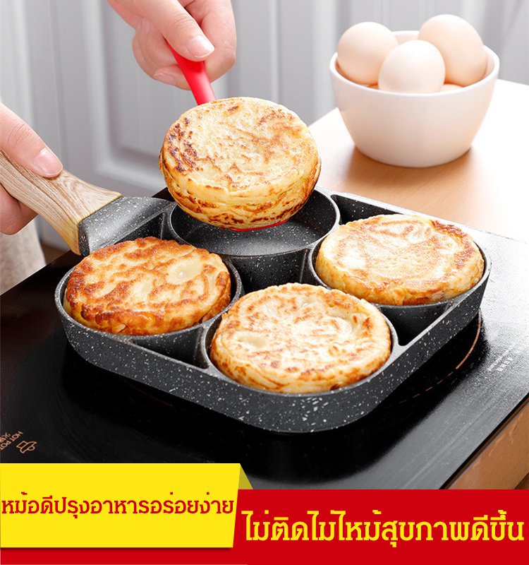 หม้อหินแพทย์ไม่ติดสี่หลุม