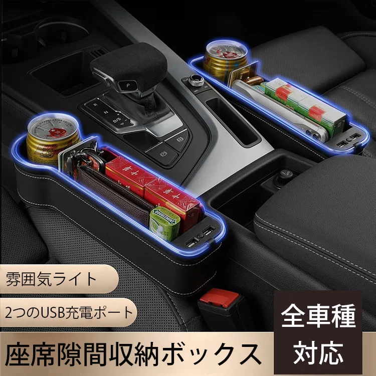 FM-充電式ライト付き車載用収納ケース
