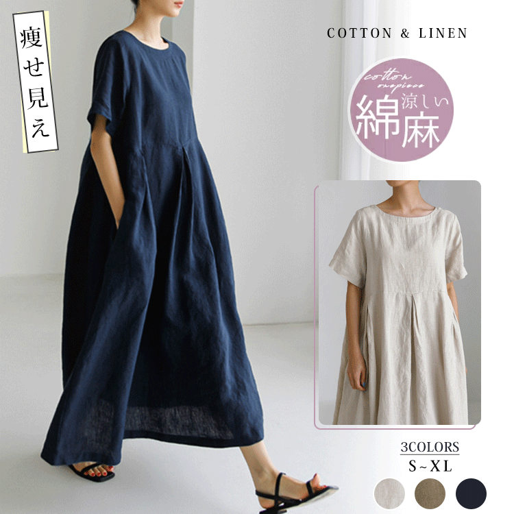 本日限定50点のみ 匠の一点一点物【富士吉田百年工房製】綿麻素材のハイウエスト膝下スカート