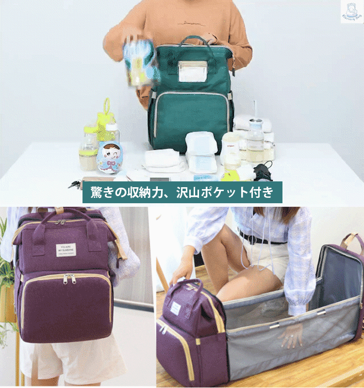 リュックタイプ折りたたみベビーベッド