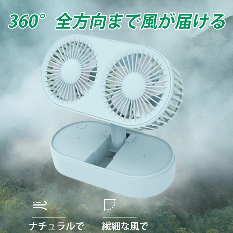 デュアルヘッド卓上用扇風機