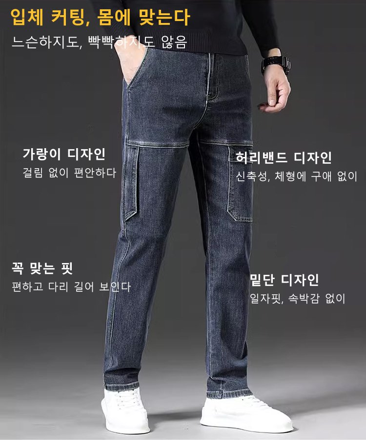 남성 멀티 포켓 스판 데님 팬츠
