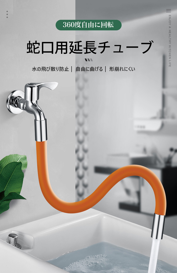 使いやすい蛇口延長ホースのアップ画像