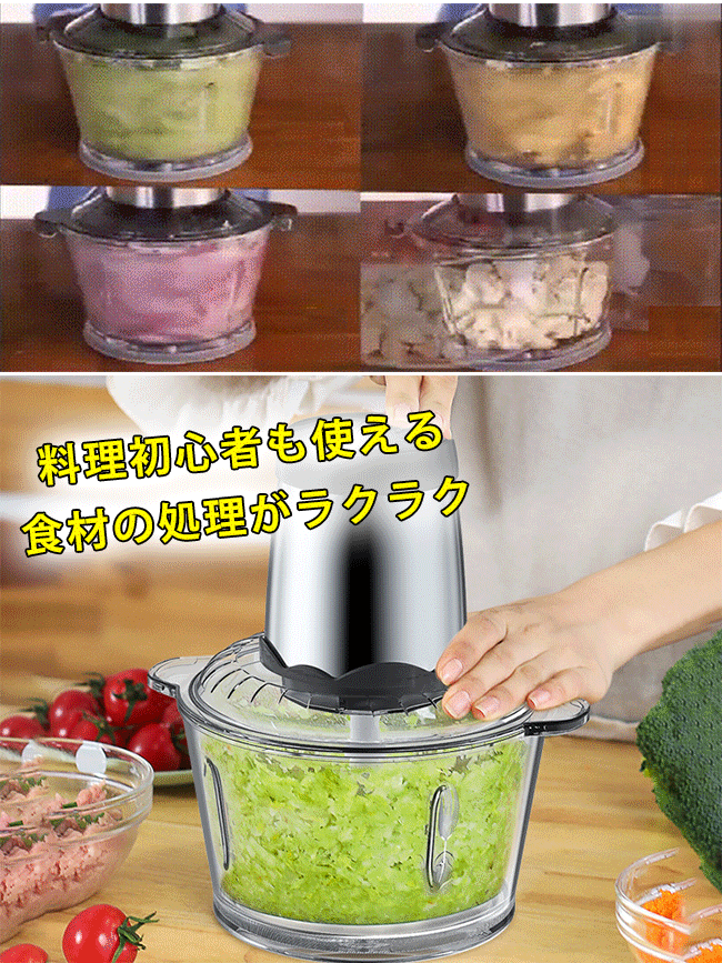 多機能フードプロセッサー