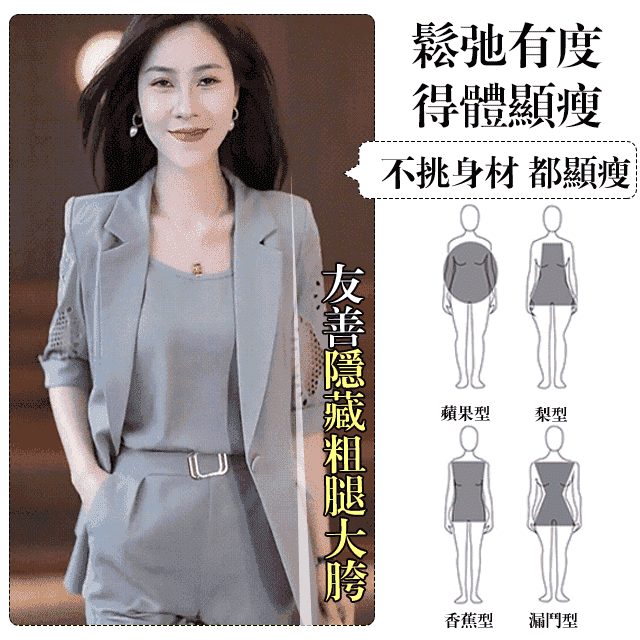 時尚顯瘦洋氣西裝三件套