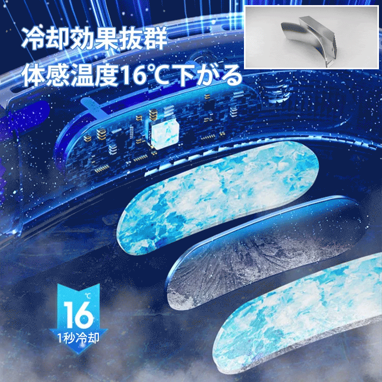 アイスポーセリンボディクーリング