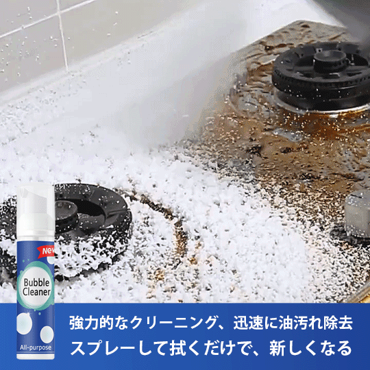 アメリカ輸入の泡タイプムースクリーナー、夏の終わりセール、 3本で4,980円、残り88本