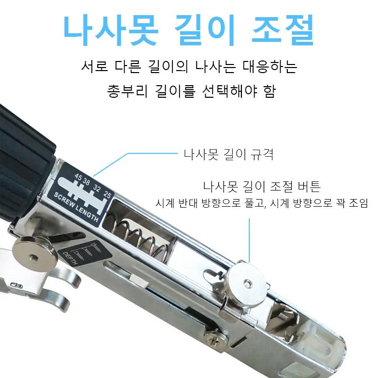 체인벨트 나사못 스테이플러 전환기