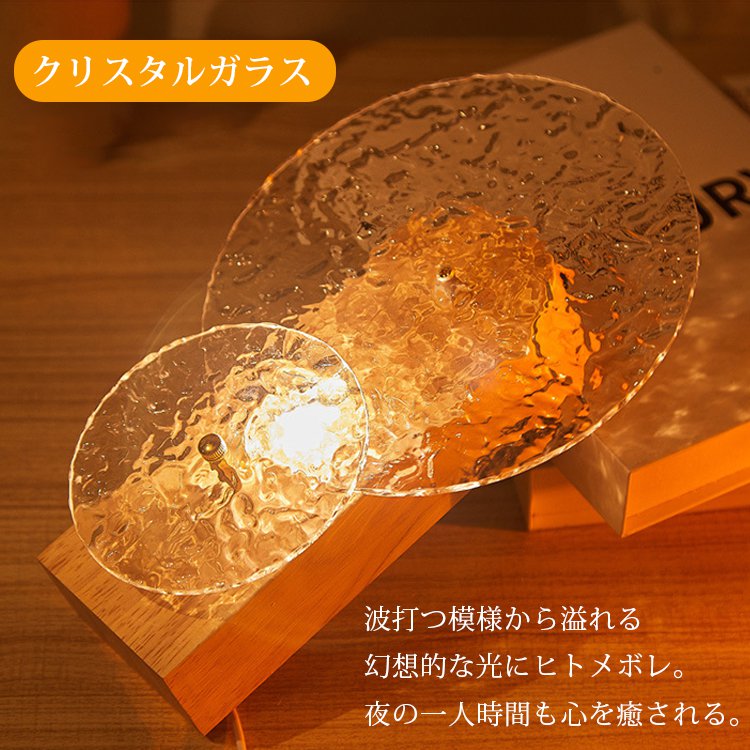 波ガラスランプ