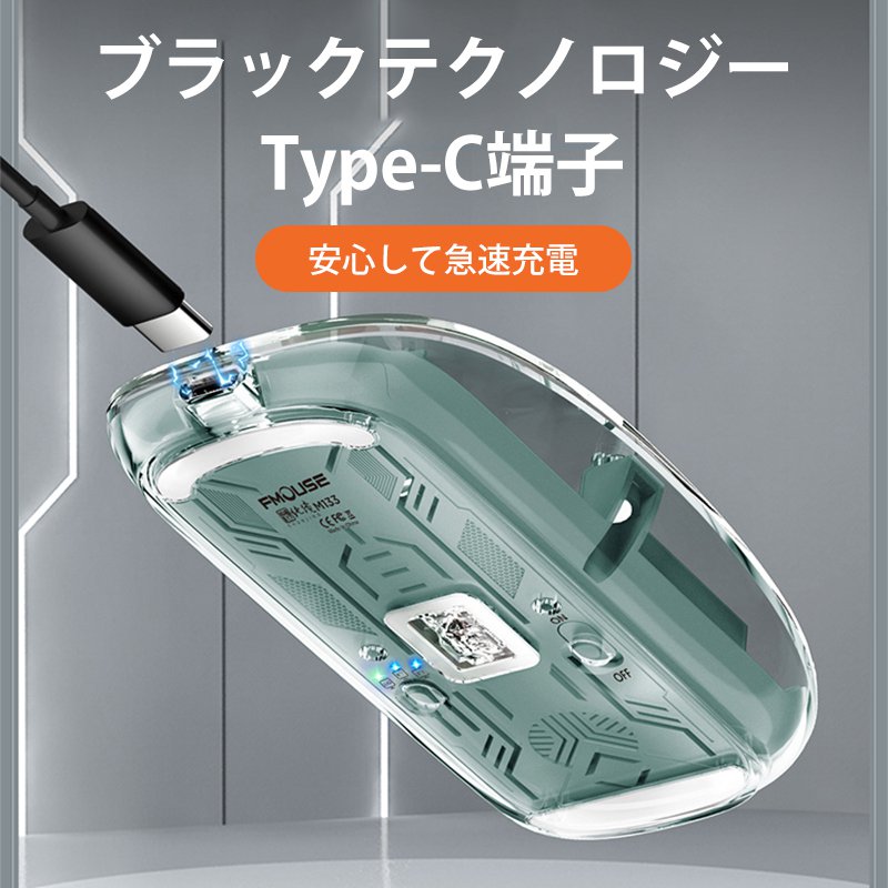 静音Bluetoothマウス