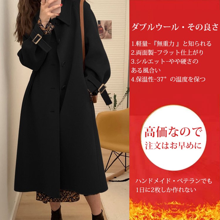 レディースウールコート