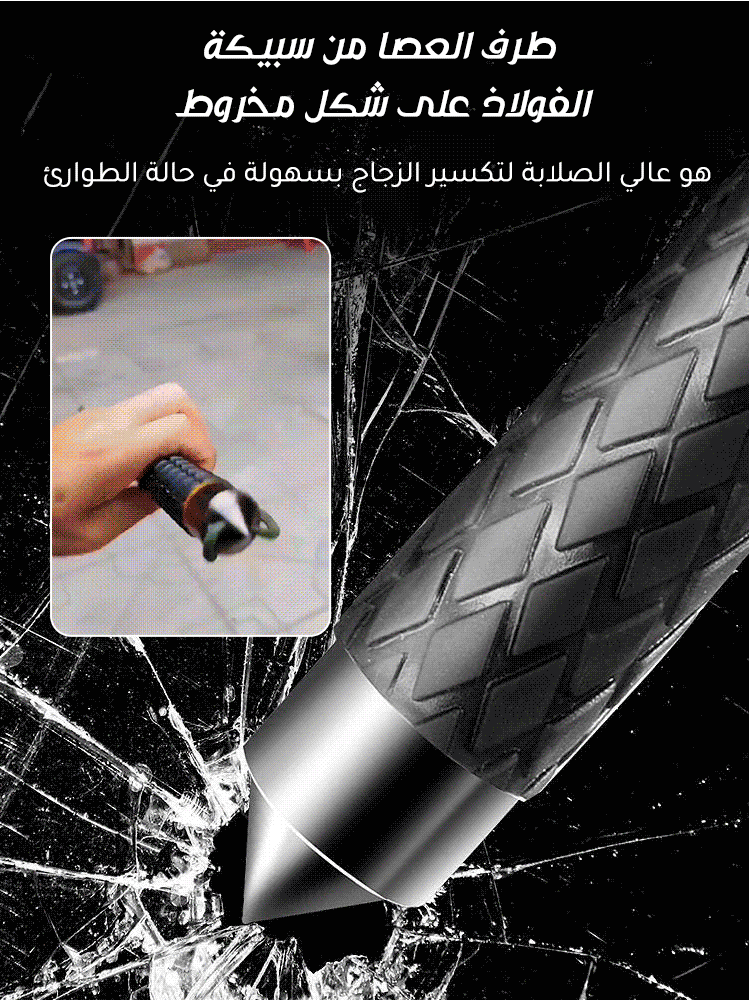 عصا متعددة الوظائف قابلة للتمدد لتساق الجبال(نسخة متطورة) 