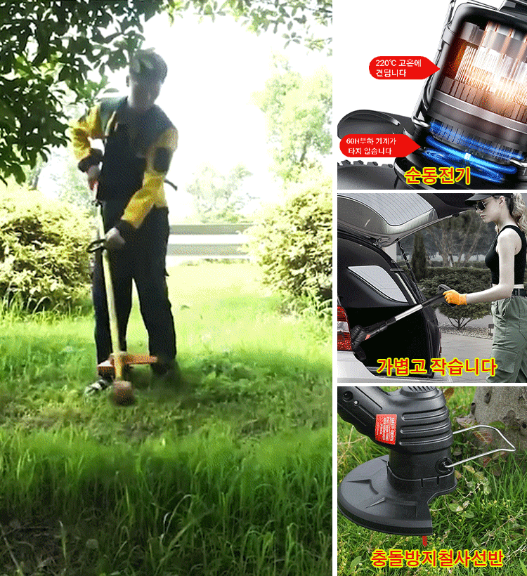 잔디 깎는 기계