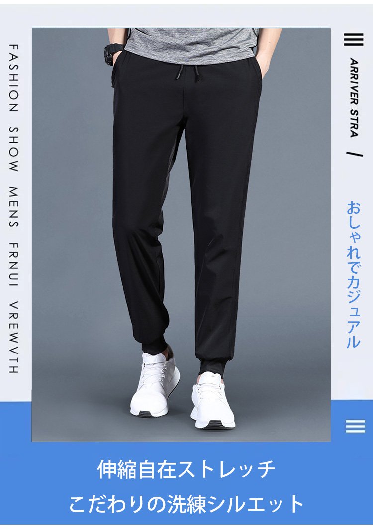 ストレッチ接触冷感速乾カジュアルパンツ後ろ姿