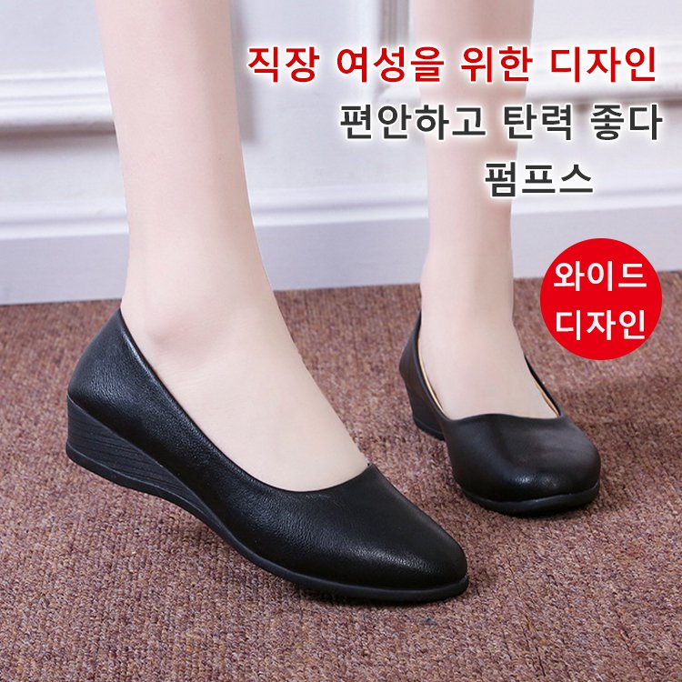 [일본 오래 서도 피곤하지 않다] 컴포트 웨지슈즈 