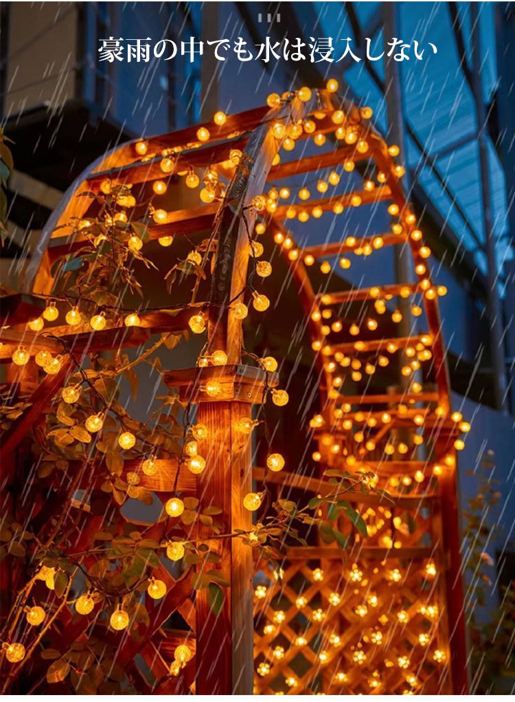 ソーラーパネル付きLEDストリングライト