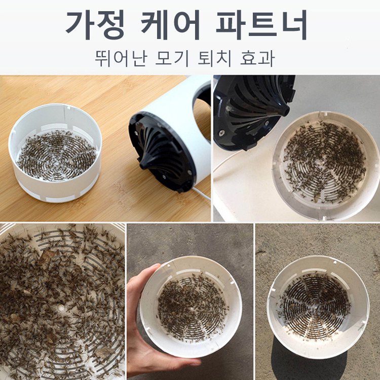 LED 모기 퇴치등