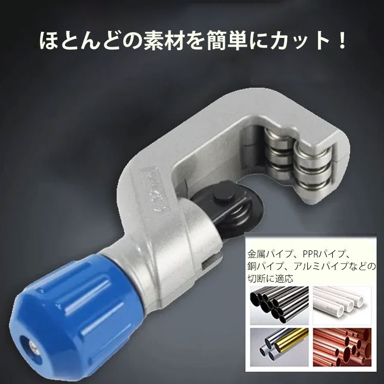 ベアリング式パイプ切断機