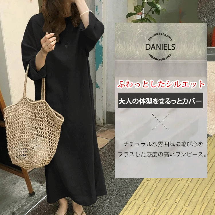 7分袖綿麻無地ワンピース