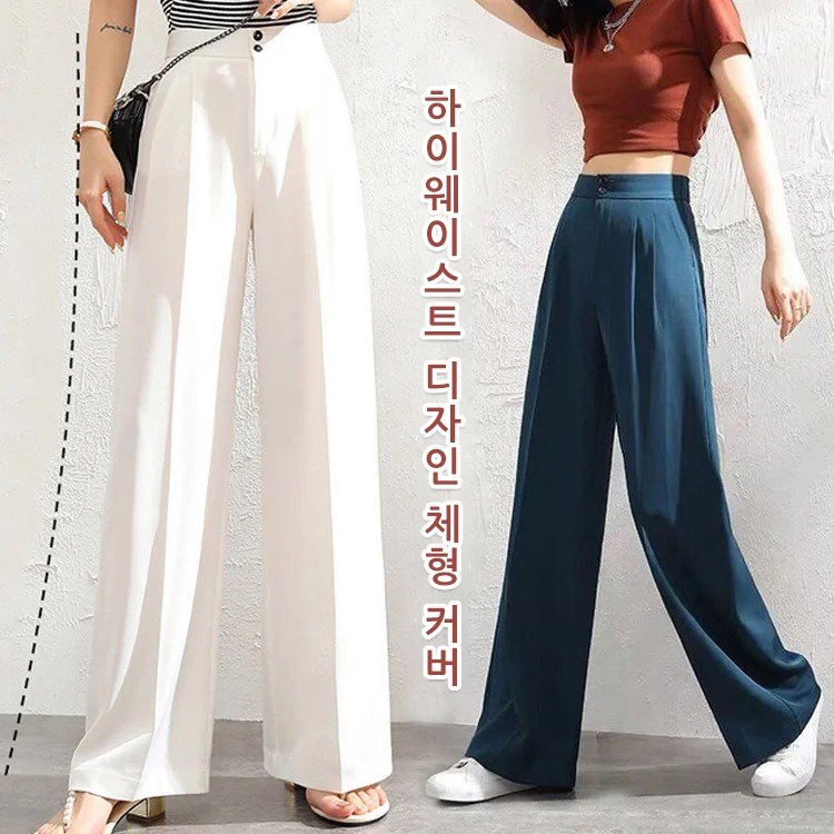 하이웨이스트 와이드 팬츠
