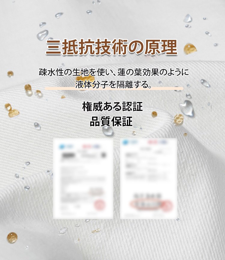 通気性を示すイメージ
