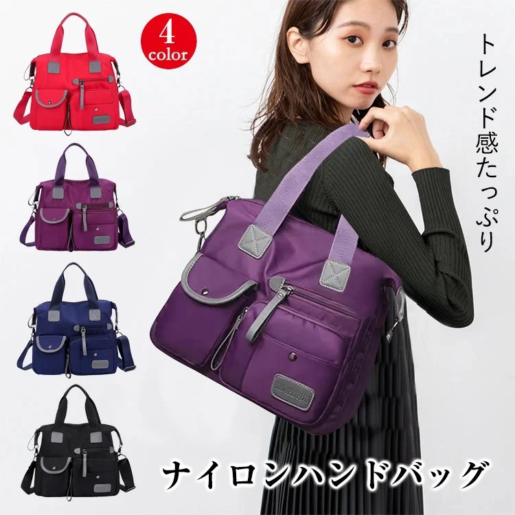 【ナイロンハンドバッグ】大容量、気品溢れる、防水性、耐摩耗性抜群、耐久性に優 れた