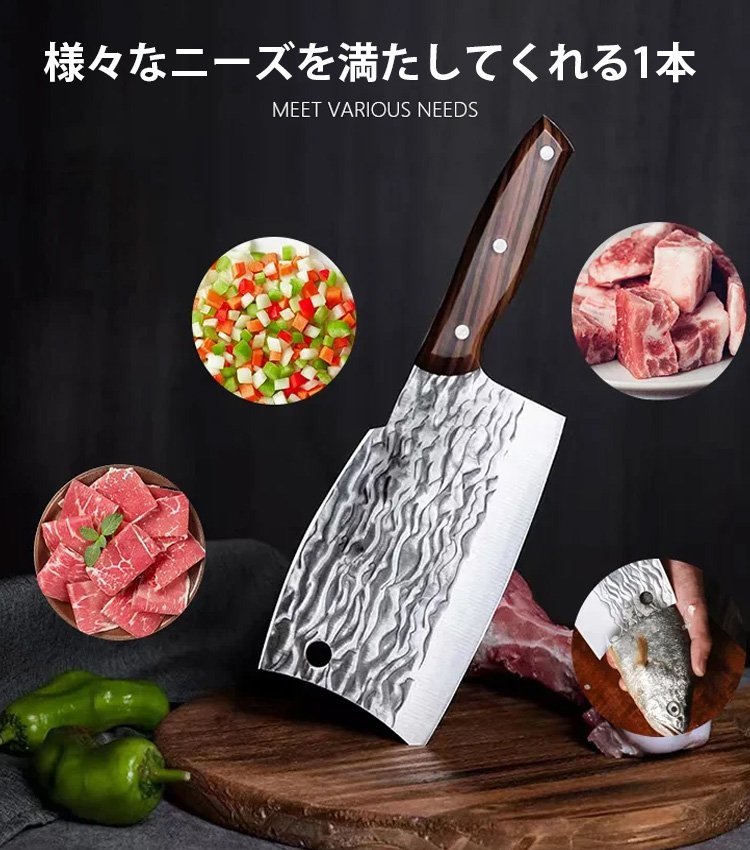 手打ち鍛造中華包丁