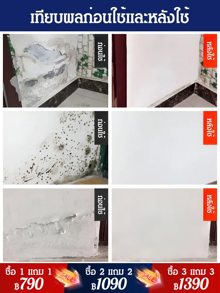 กาวซ่อมแซมผนังที่ได้รับสิทธิบัตรจากเยอรมัน [ซ่อมแซมไม่มีร่องรอย]