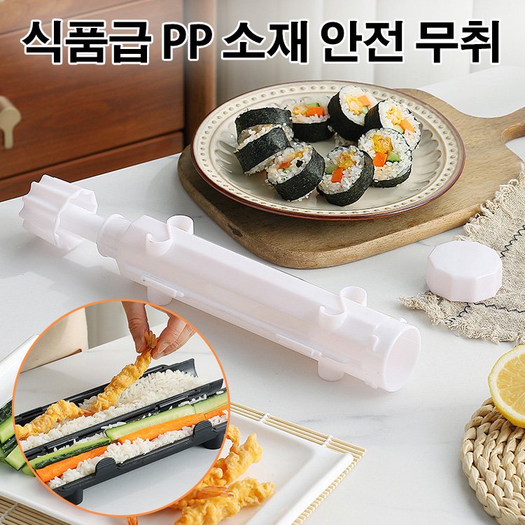 줄무늬 초밥 로켓통 모형 