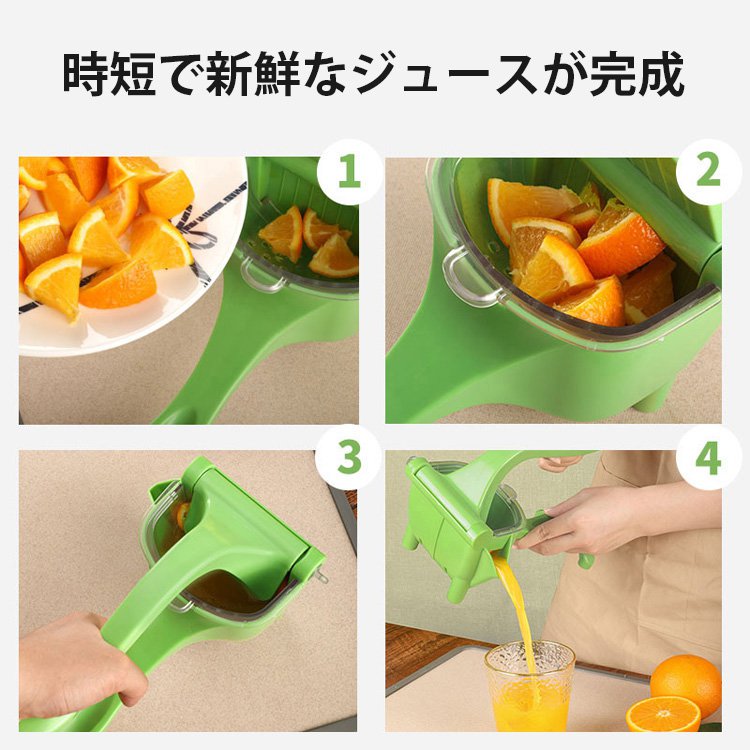 手動式ジューサー