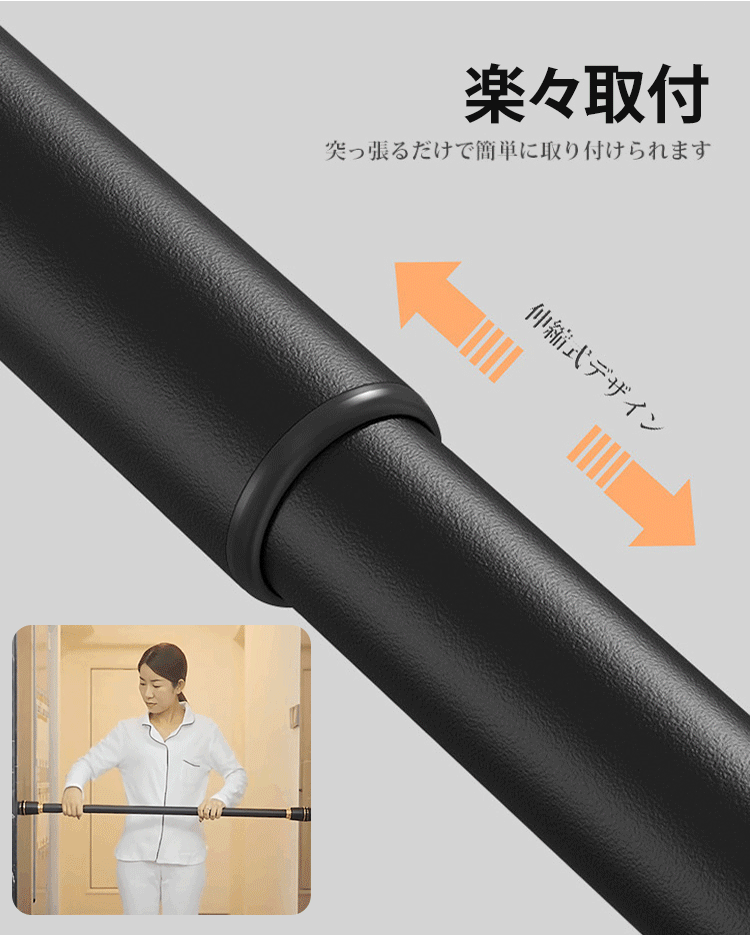 バネ式突っ張り棒