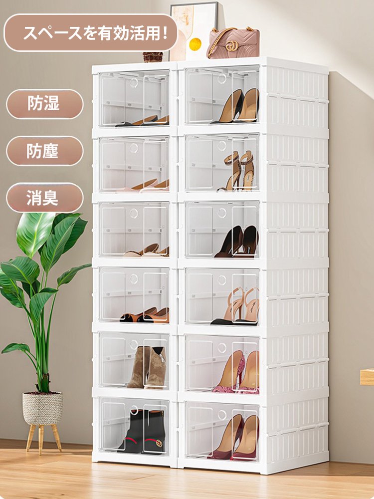 「装着不要」折りたたみ式シューズボックス