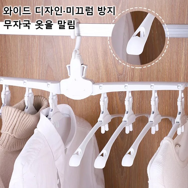 다용도 매직 옷걸이