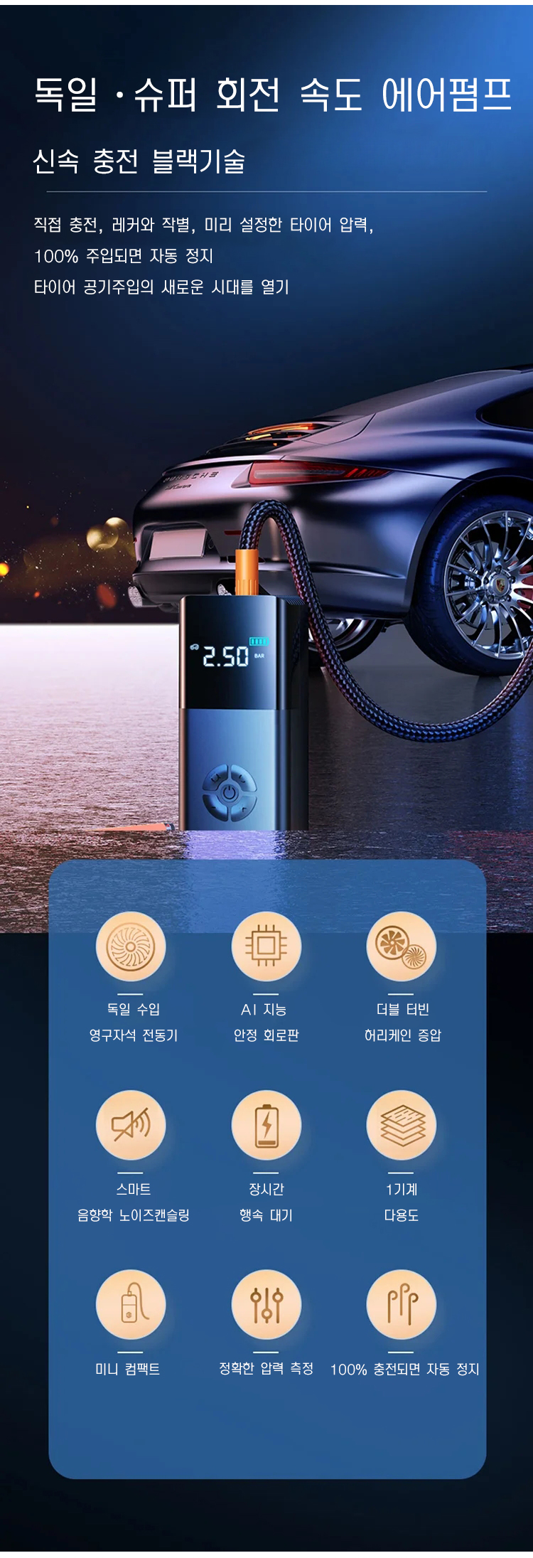 자동차 타이어에 에어펌프 사용하는 모습