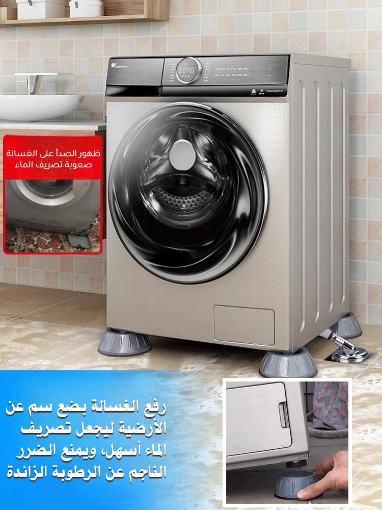 وسادة مطاط مقاومة للانزلاق والاهتزاز للغسالات والأثث المختلف