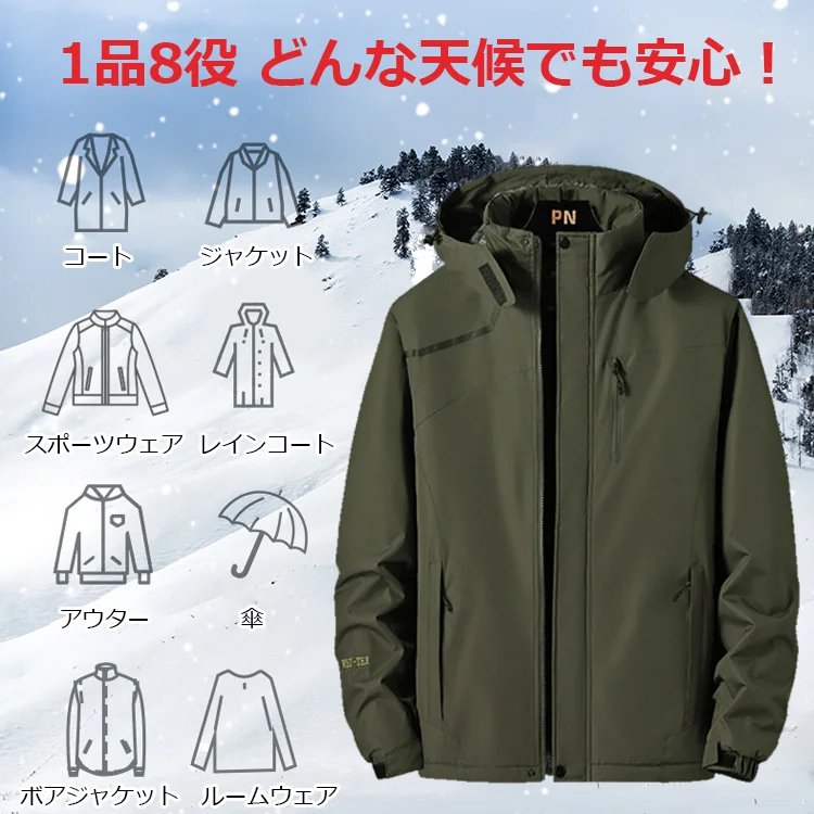 防風防水マウンテンパーカー