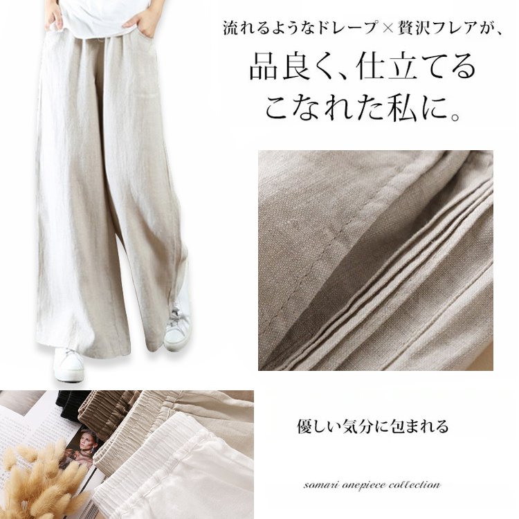 夏の綿麻のレディースワイドパンツ