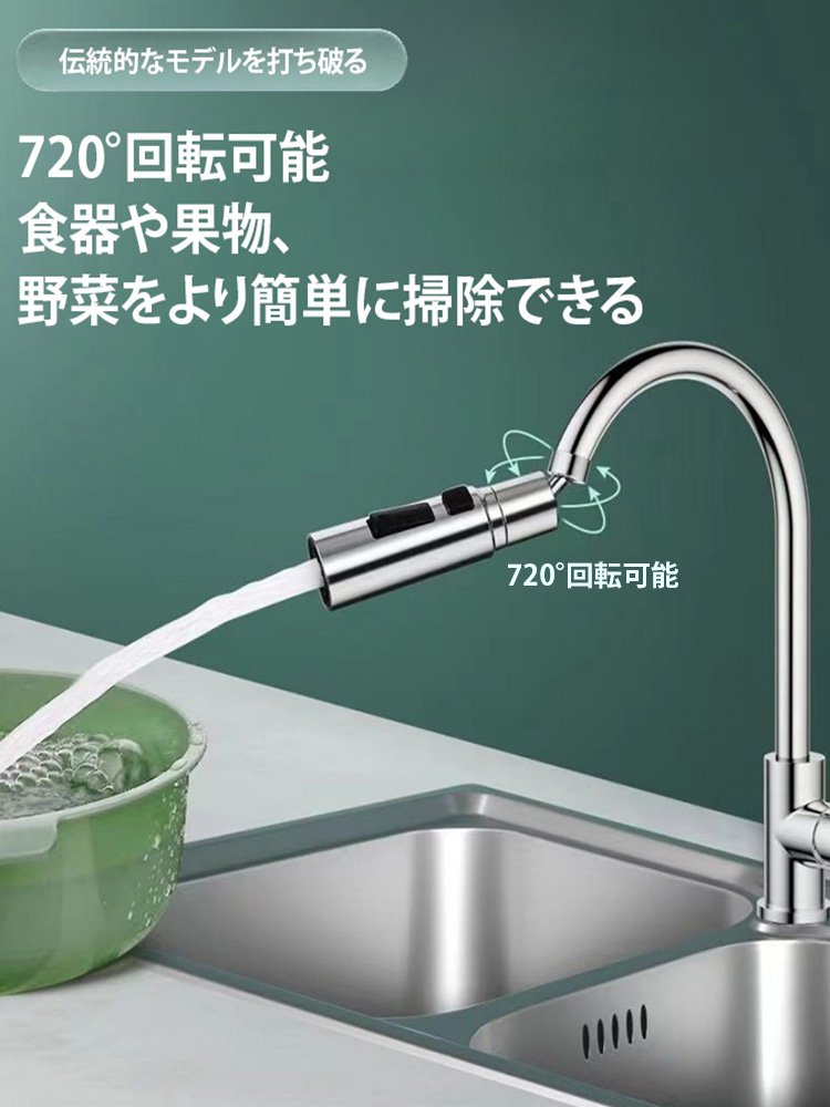 増圧水はね防止蛇口シャワーヘッド