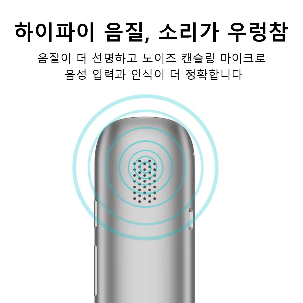 G5 스마트 음성 번역기