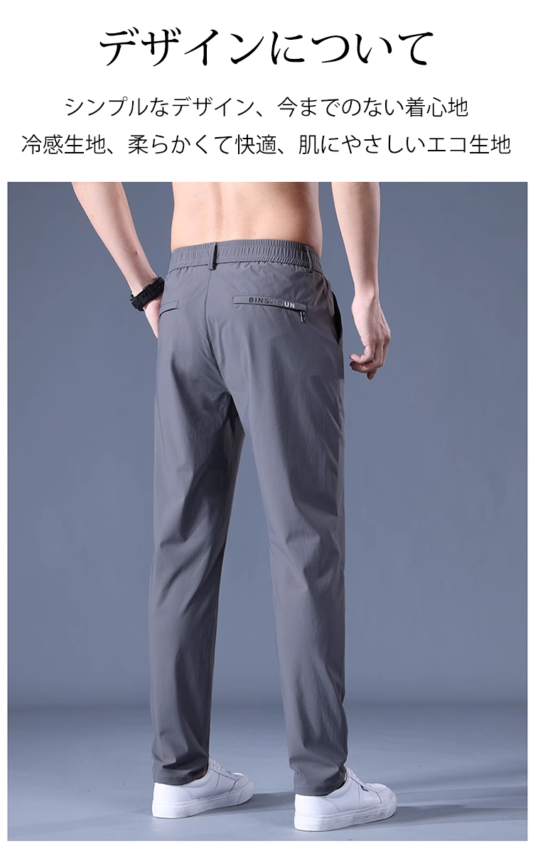 3枚セットのストレッチパンツ